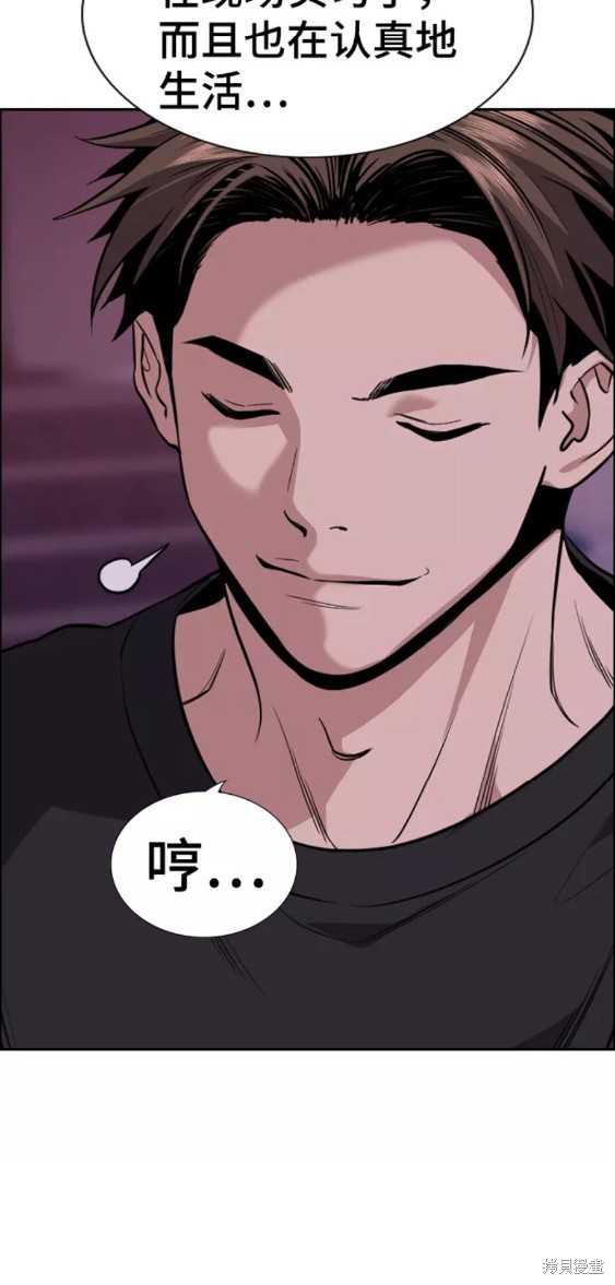 不良指导官漫画,第91话2图