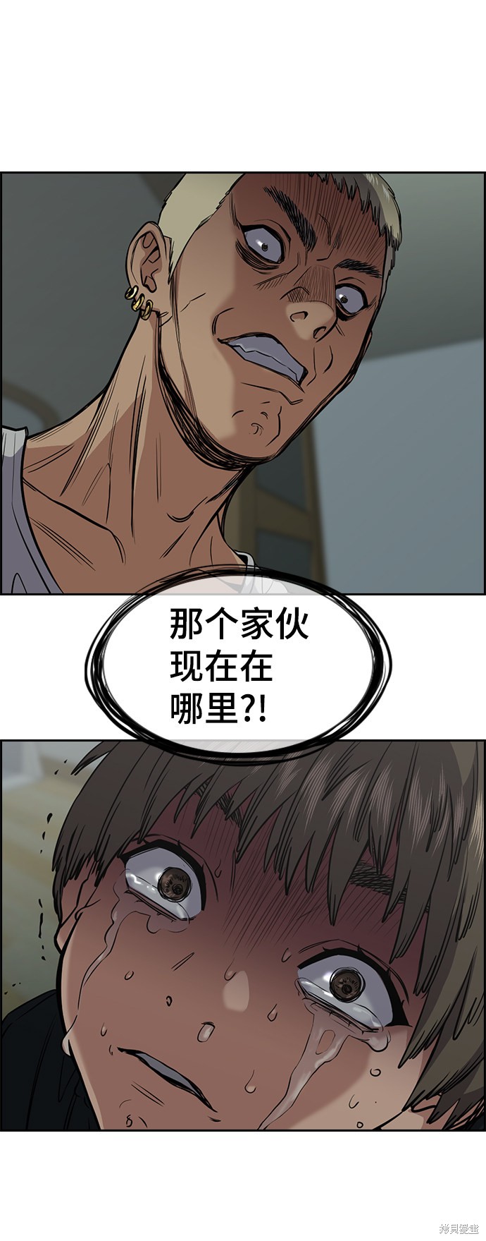 不良指导官漫画,第48话5图