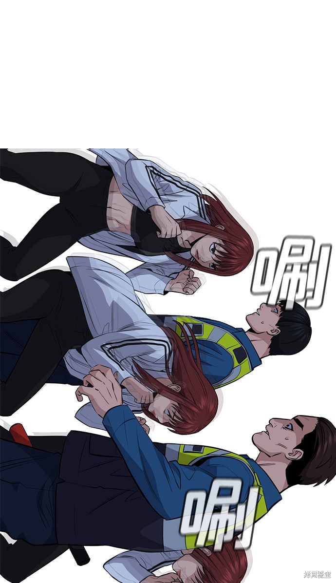 不良指导官漫画,第20话1图