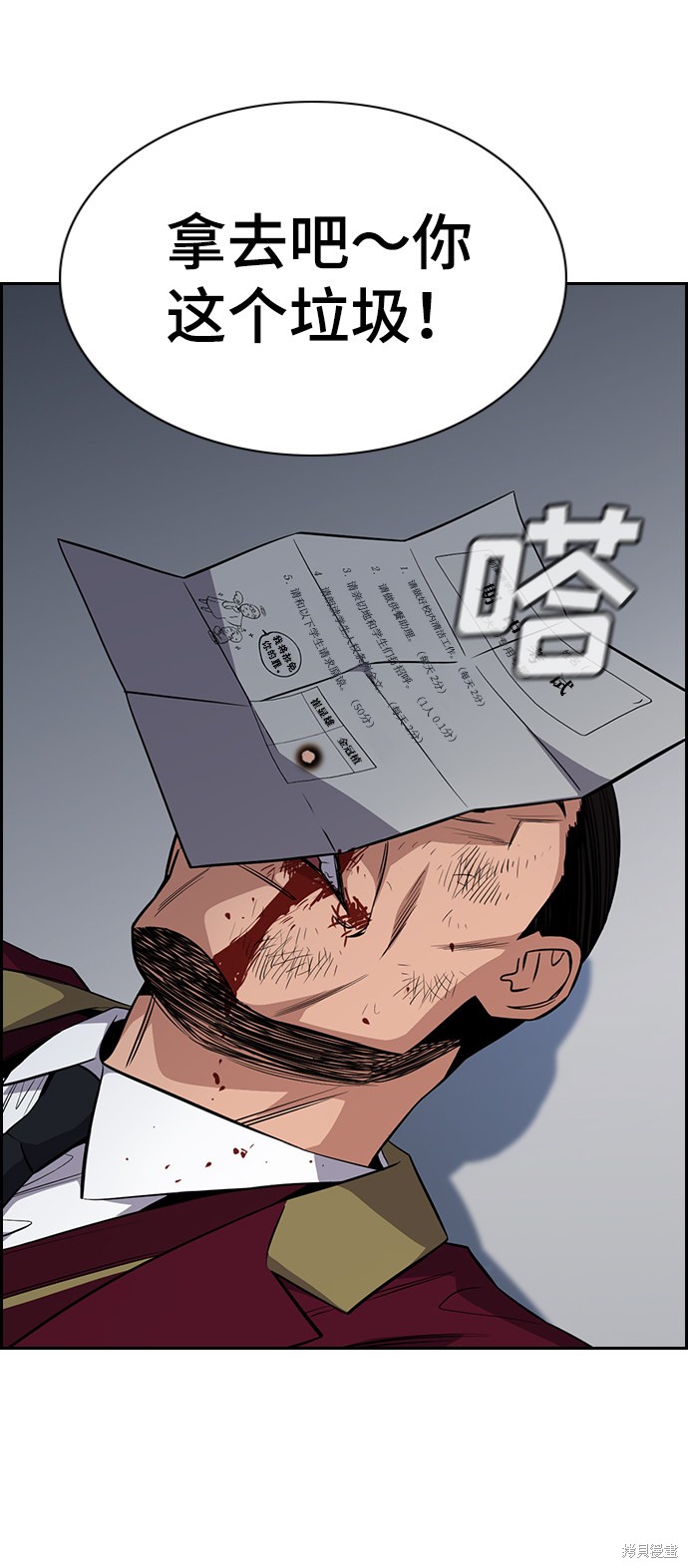 不良指导官漫画,第25话2图