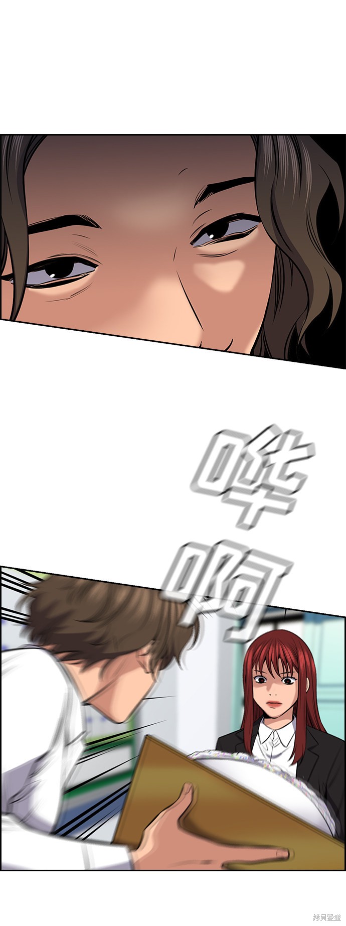 不良指导官漫画,第17话3图