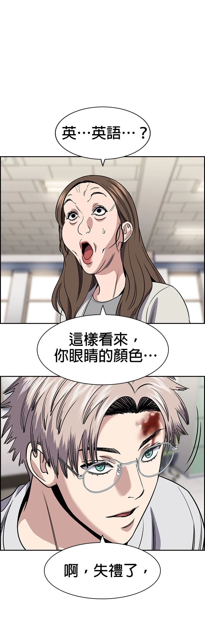 不良指导官漫画,第158话4图