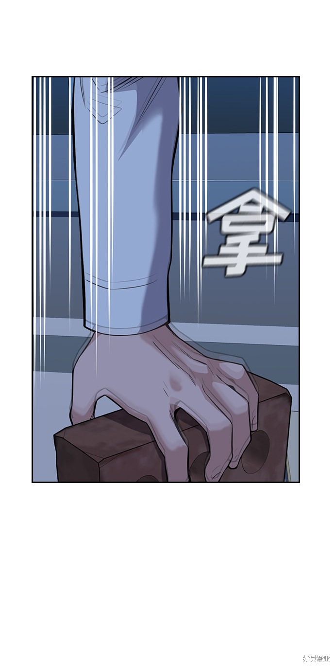 不良指导官漫画,第21话1图