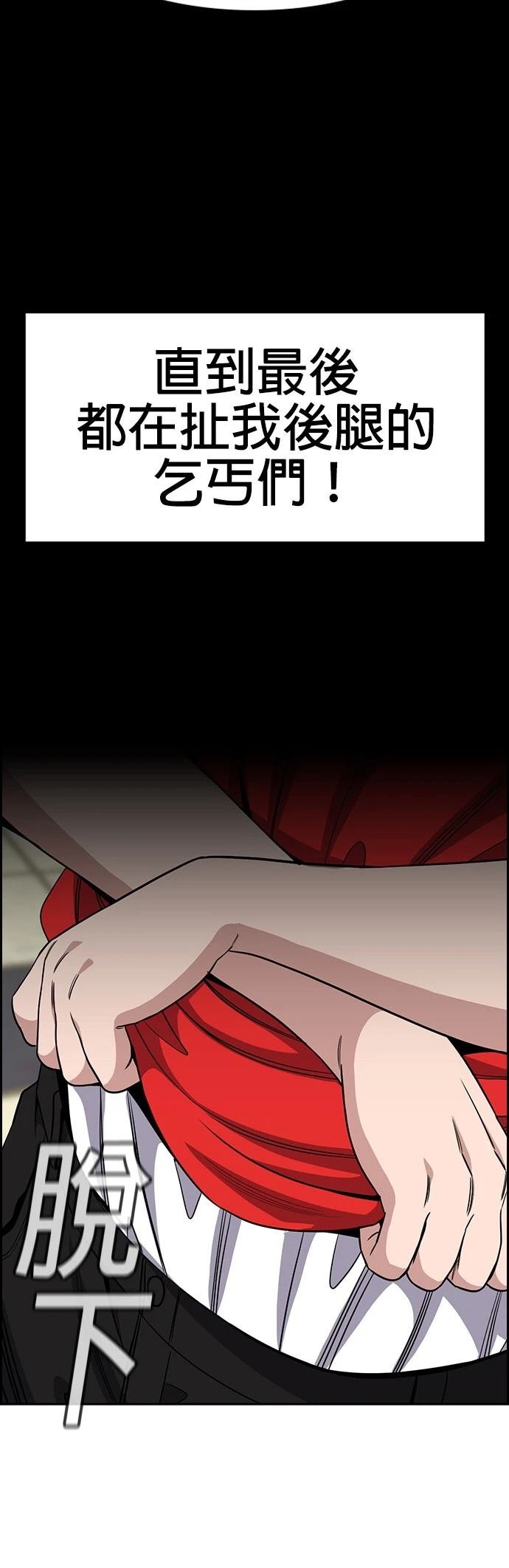 不良指导官漫画,第161话3图