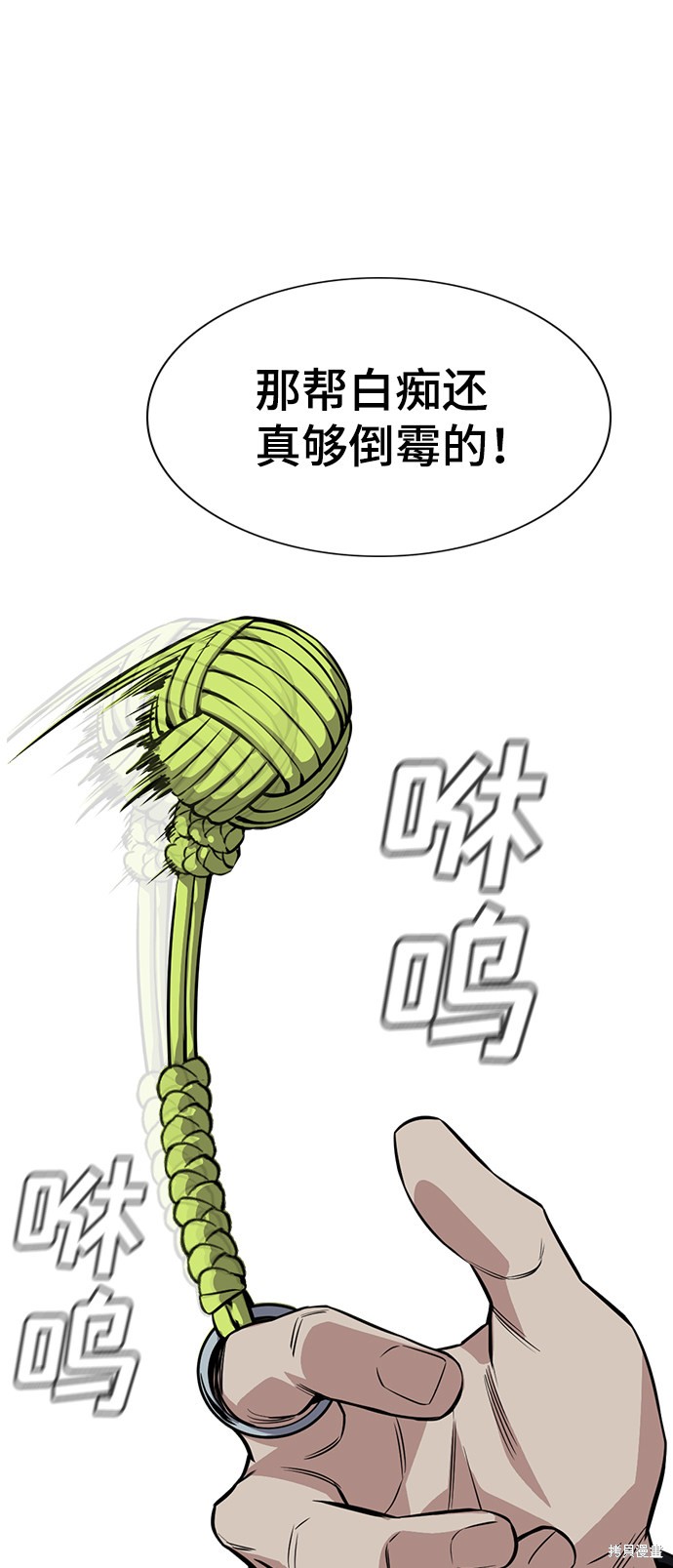 不良指导官漫画,第30话2图