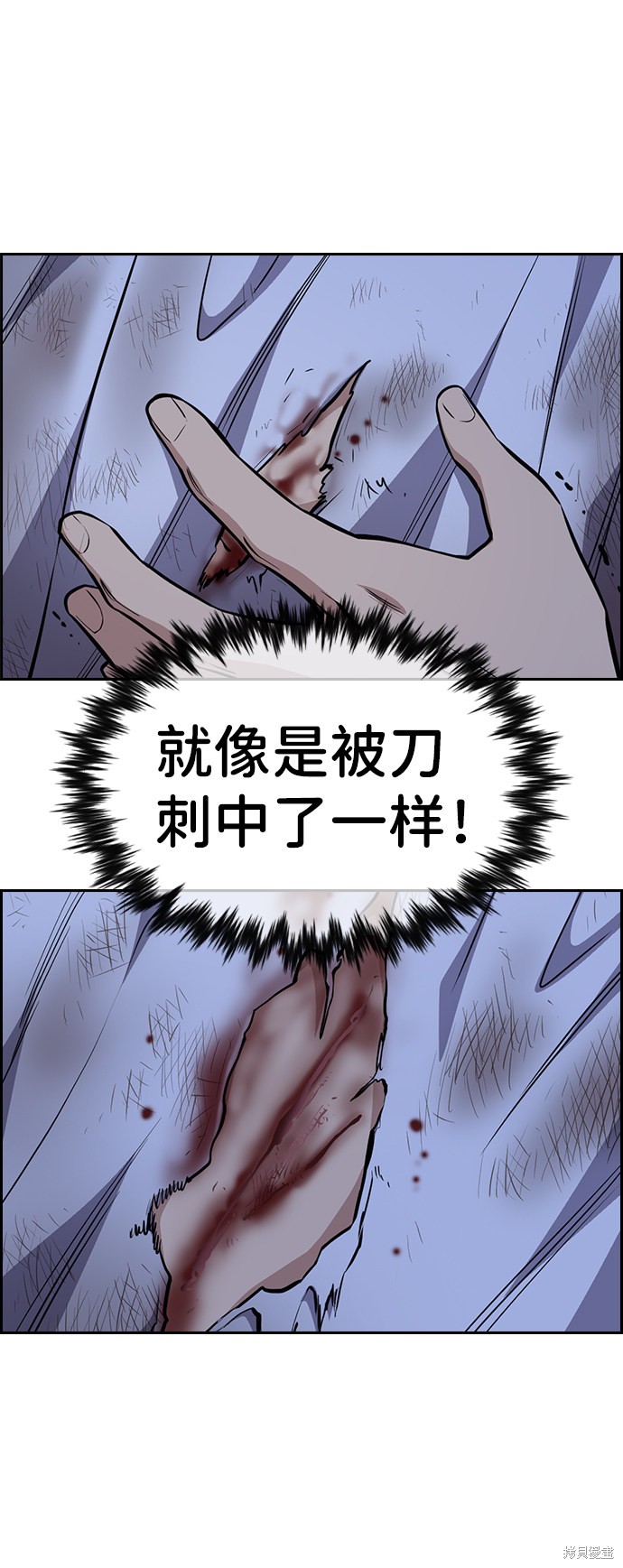 不良指导官漫画,第58话2图