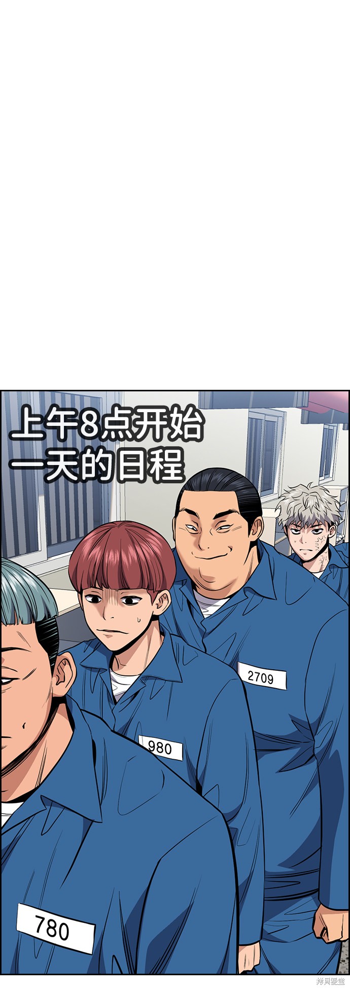 不良指导官漫画,第32话2图