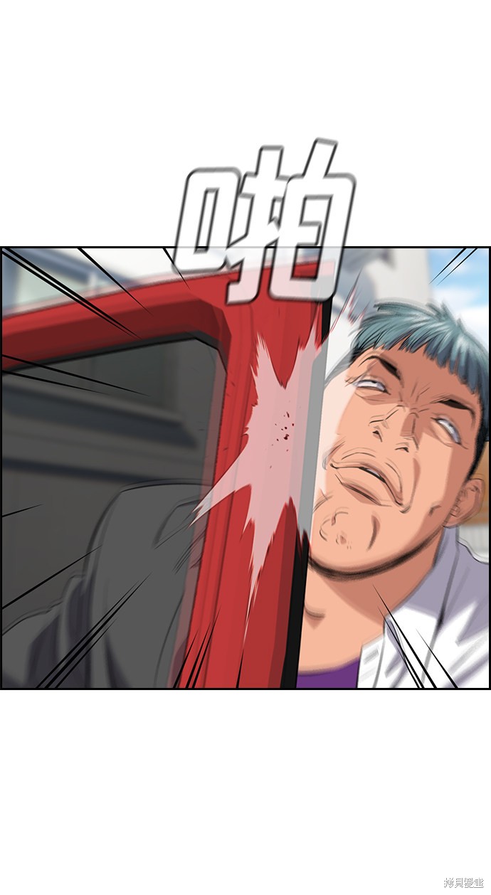 不良指导官漫画,第29话4图