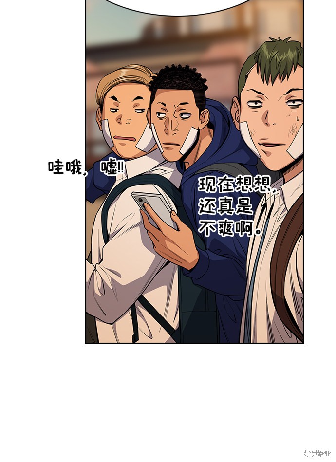 不良指导官漫画,第57话3图