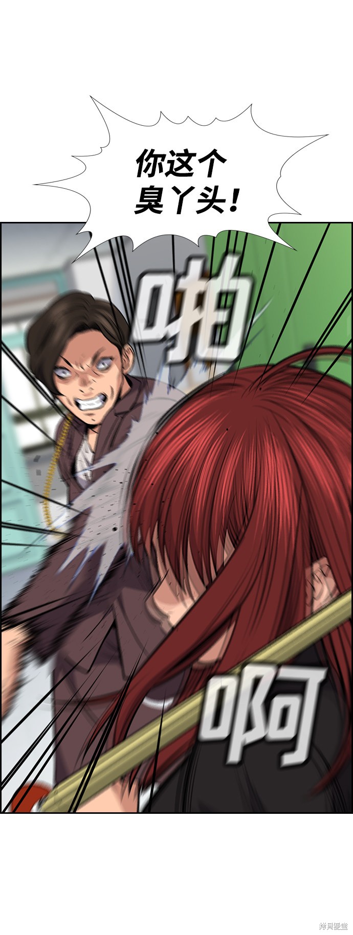 不良指导官漫画,第18话3图