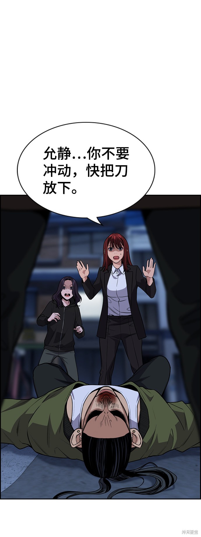 不良指导官漫画,第70话5图