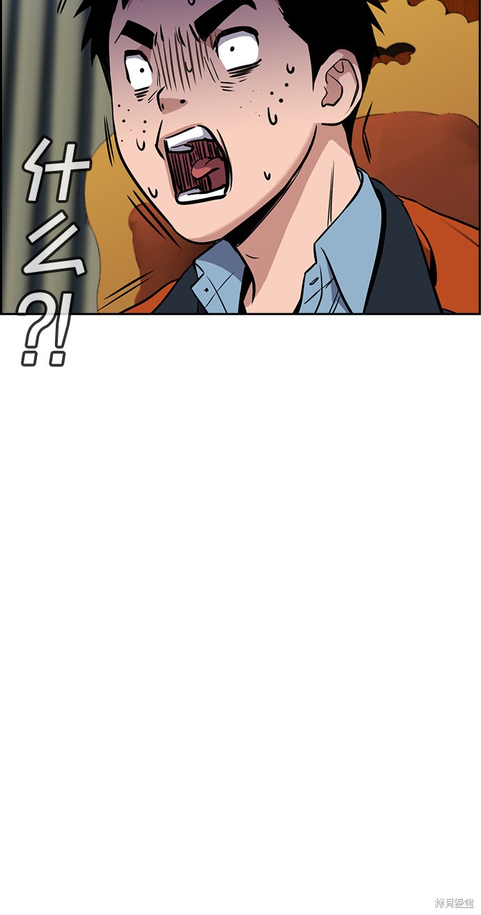 不良指导官漫画,第11话1图