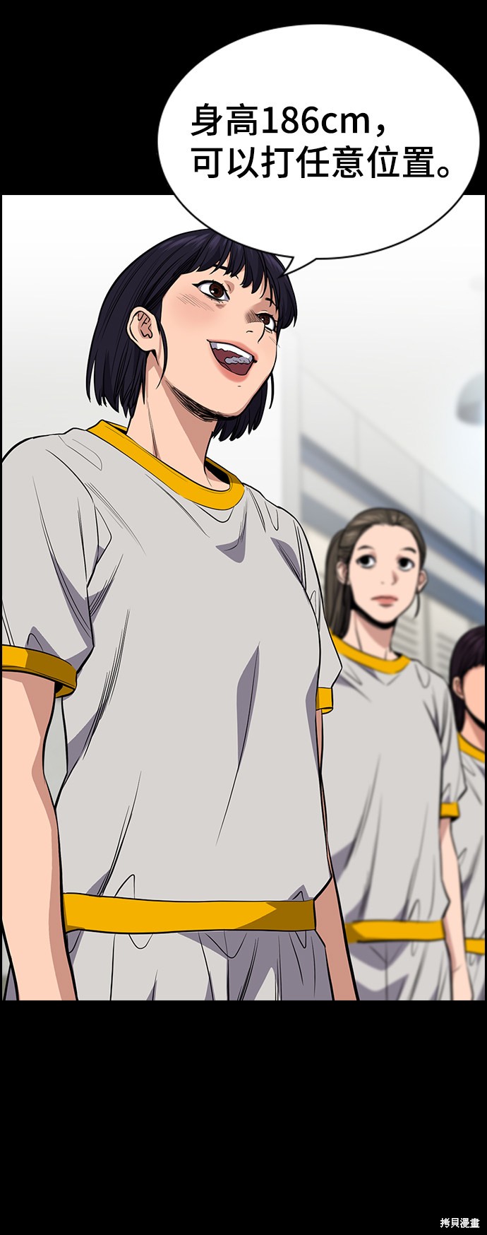 不良指导官漫画,第36话1图