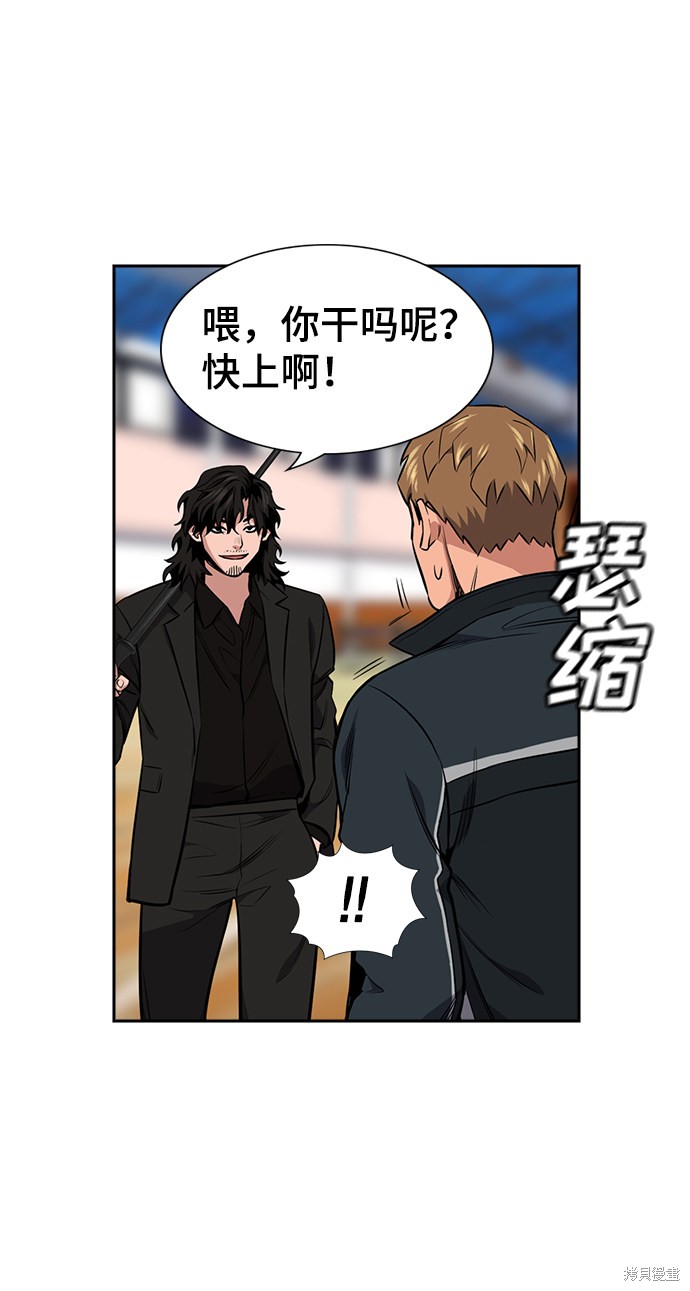 不良指导官漫画,第9话3图