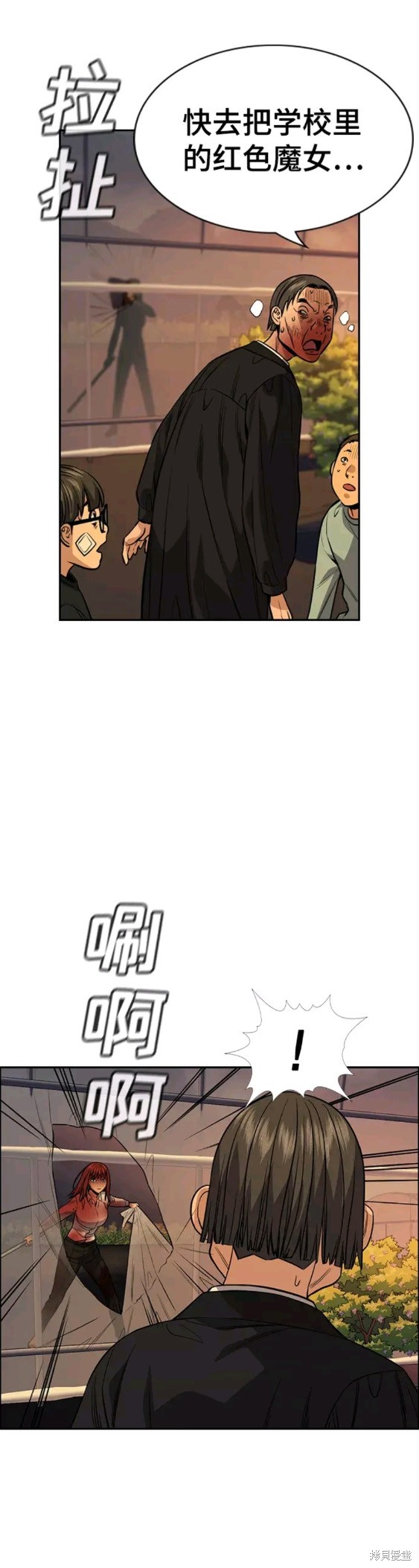 不良指导官漫画,第108话1图