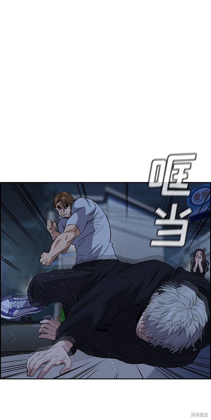 不良指导官漫画,第30话1图