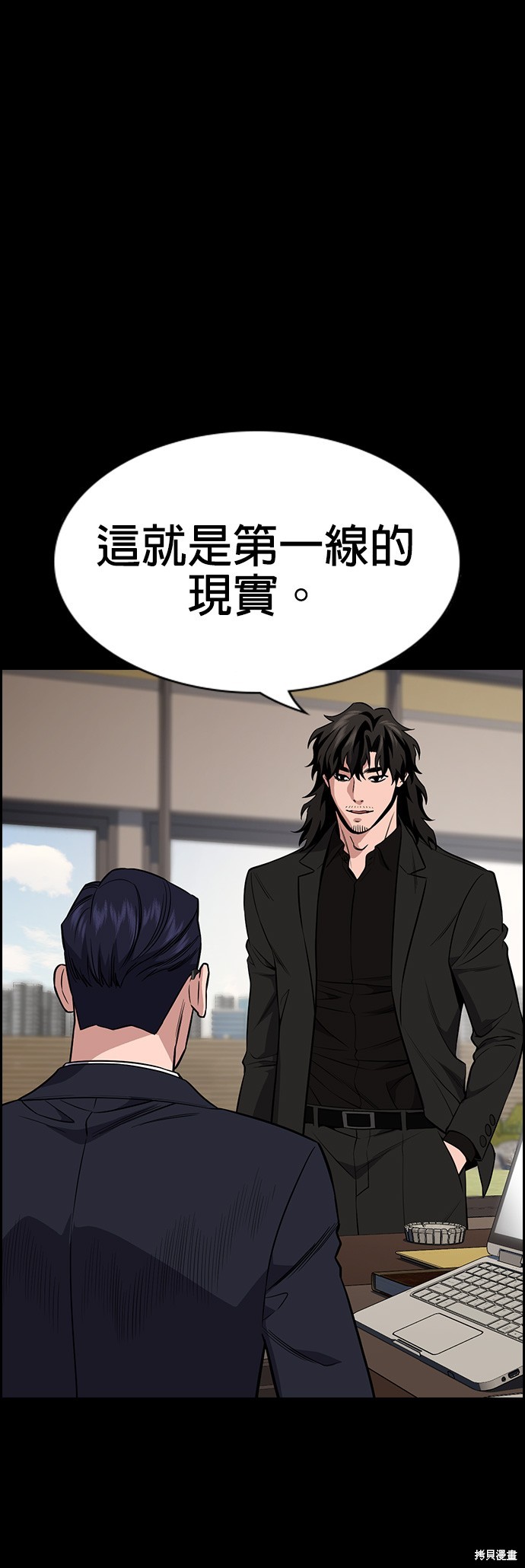 不良指导官漫画,第118话4图