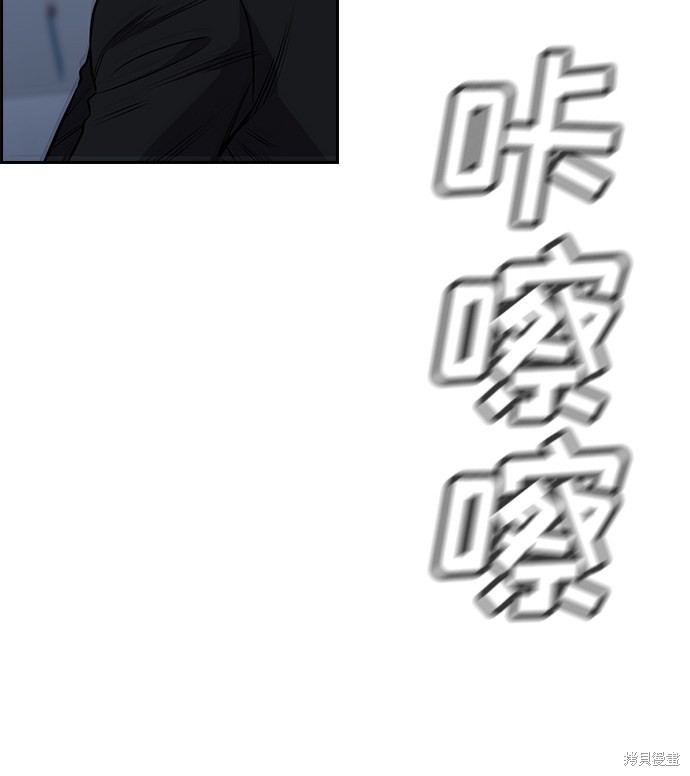 不良指导官漫画,第14话4图