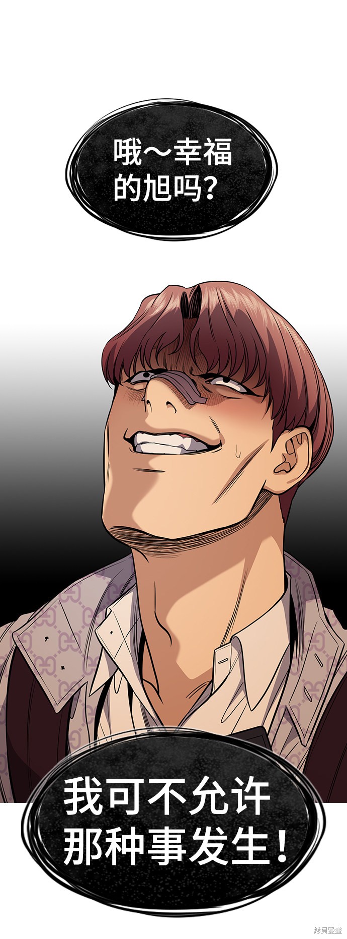 不良指导官漫画,第57话4图