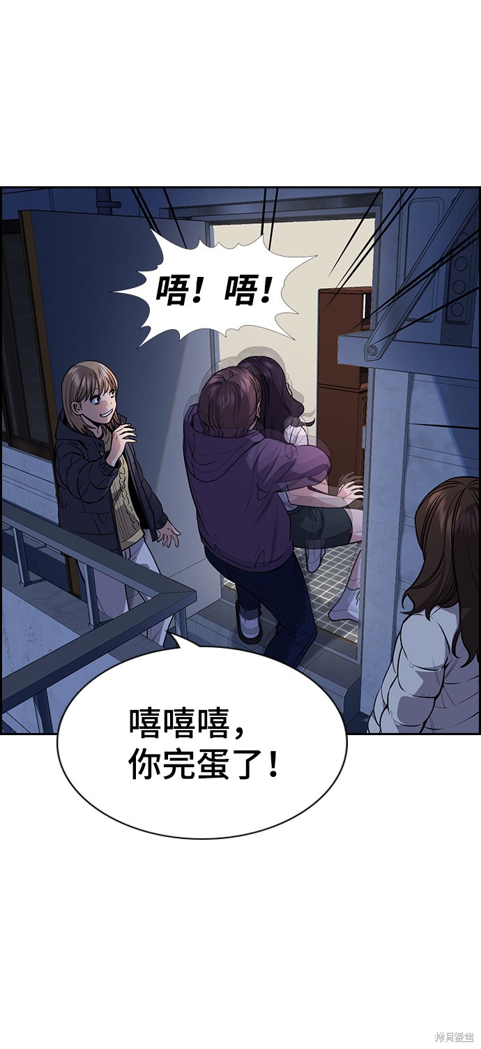 不良指导官漫画,第67话3图