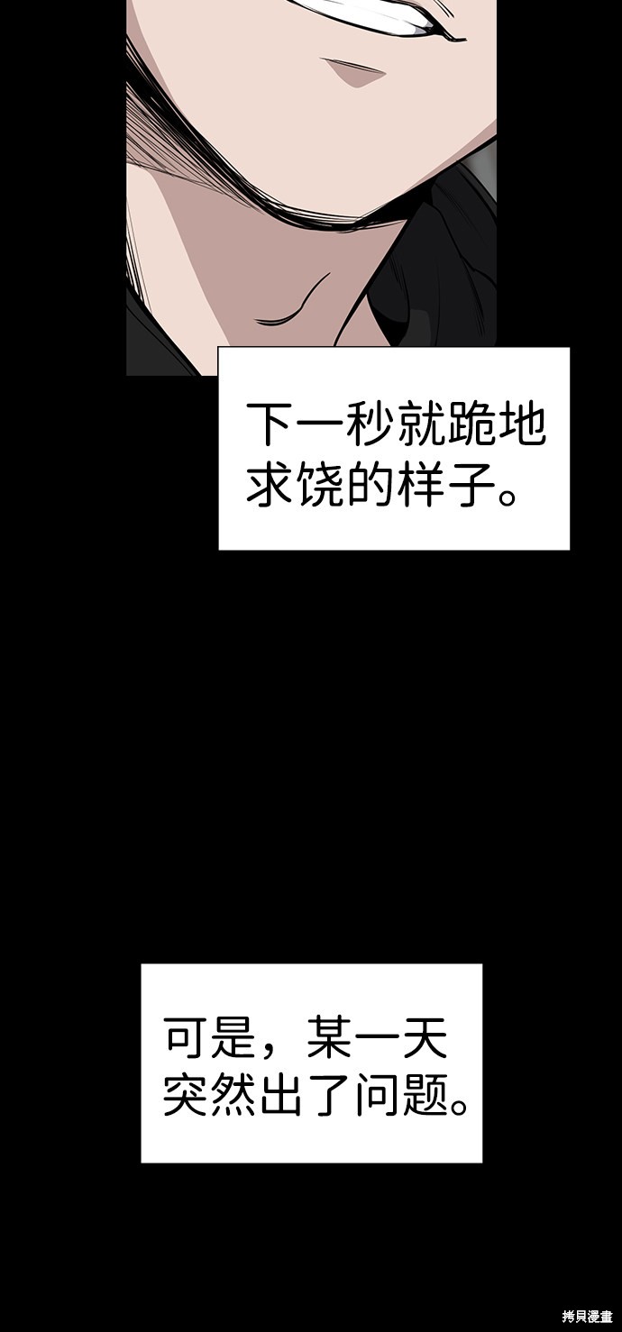 不良指导官漫画,第5话5图