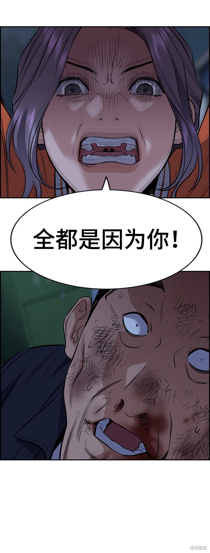 不良指导官漫画,第27话3图