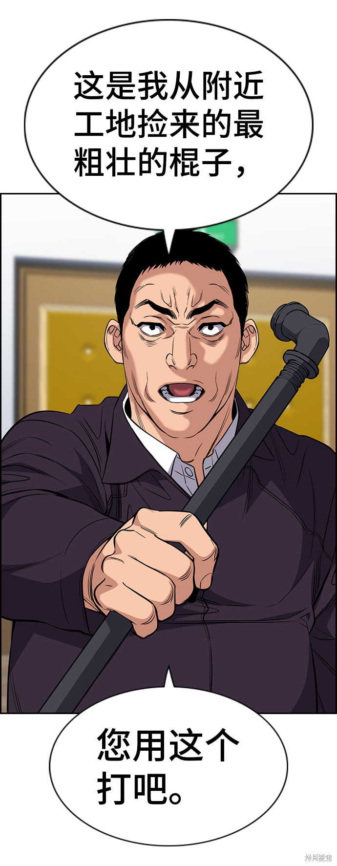 不良指导官漫画,第60话2图