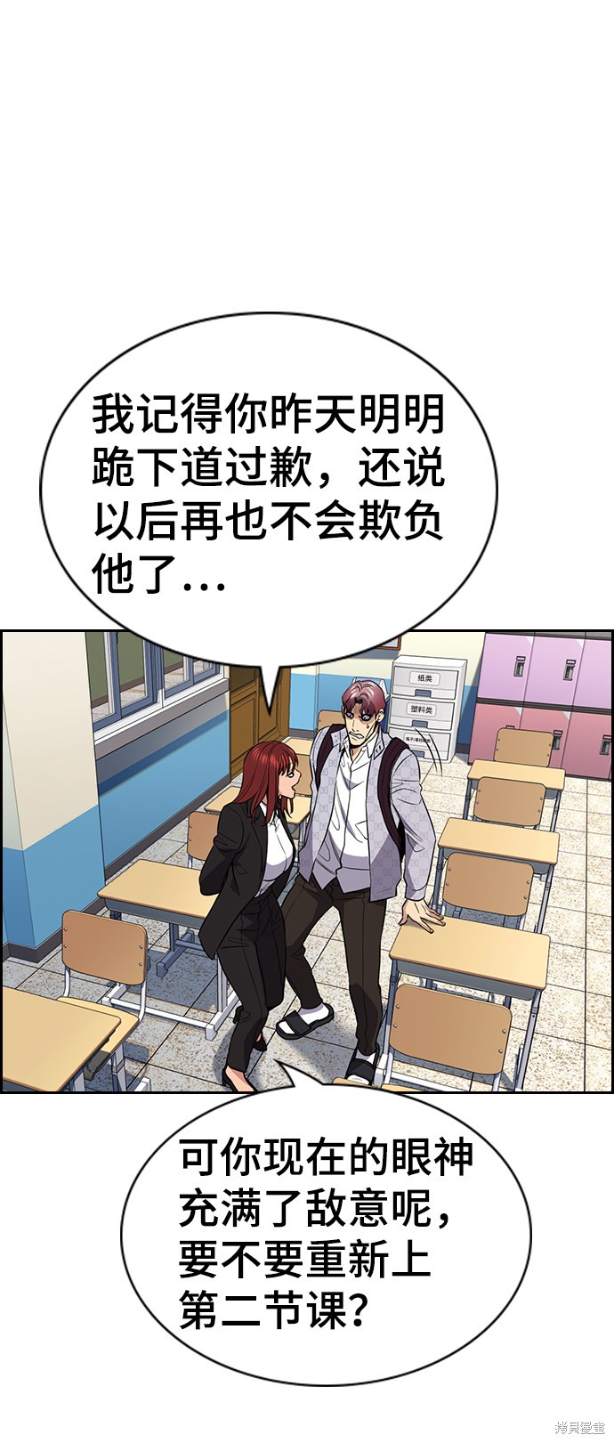 不良指导官漫画,第59话3图