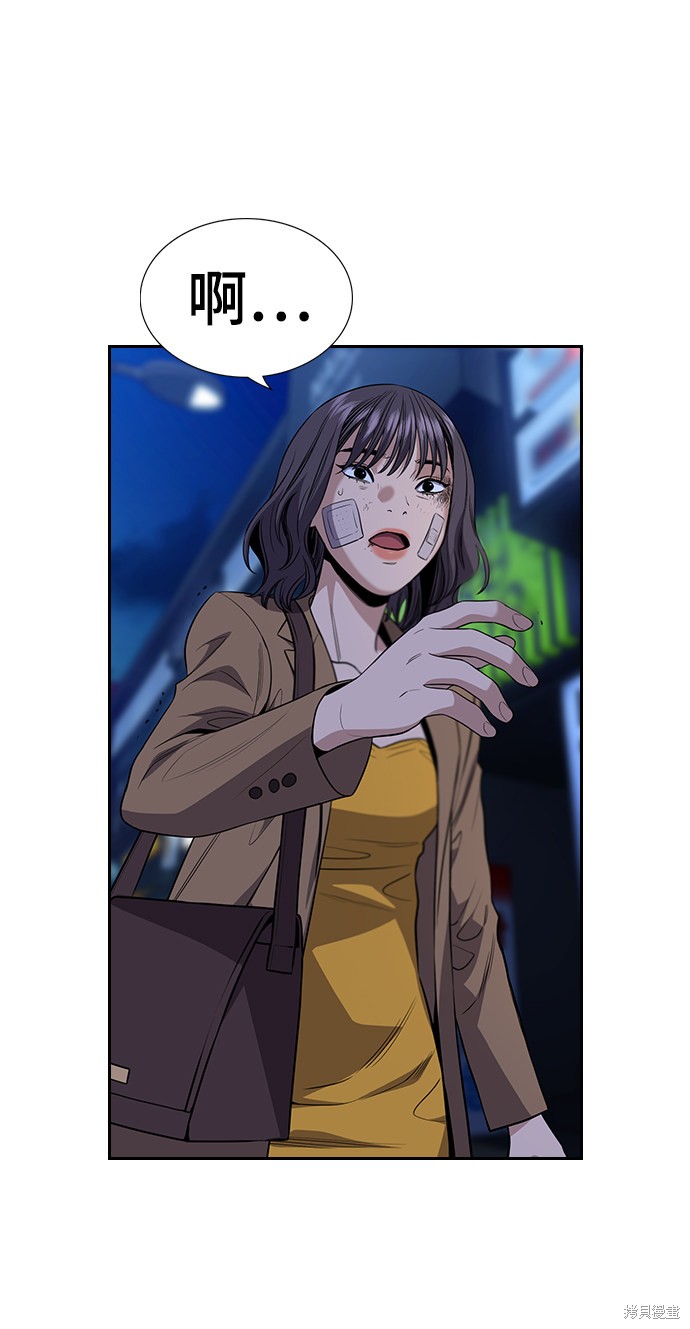 不良指导官漫画,第67话5图