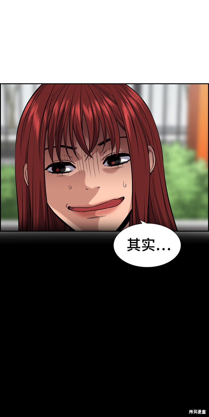 不良指导官漫画,第28话3图