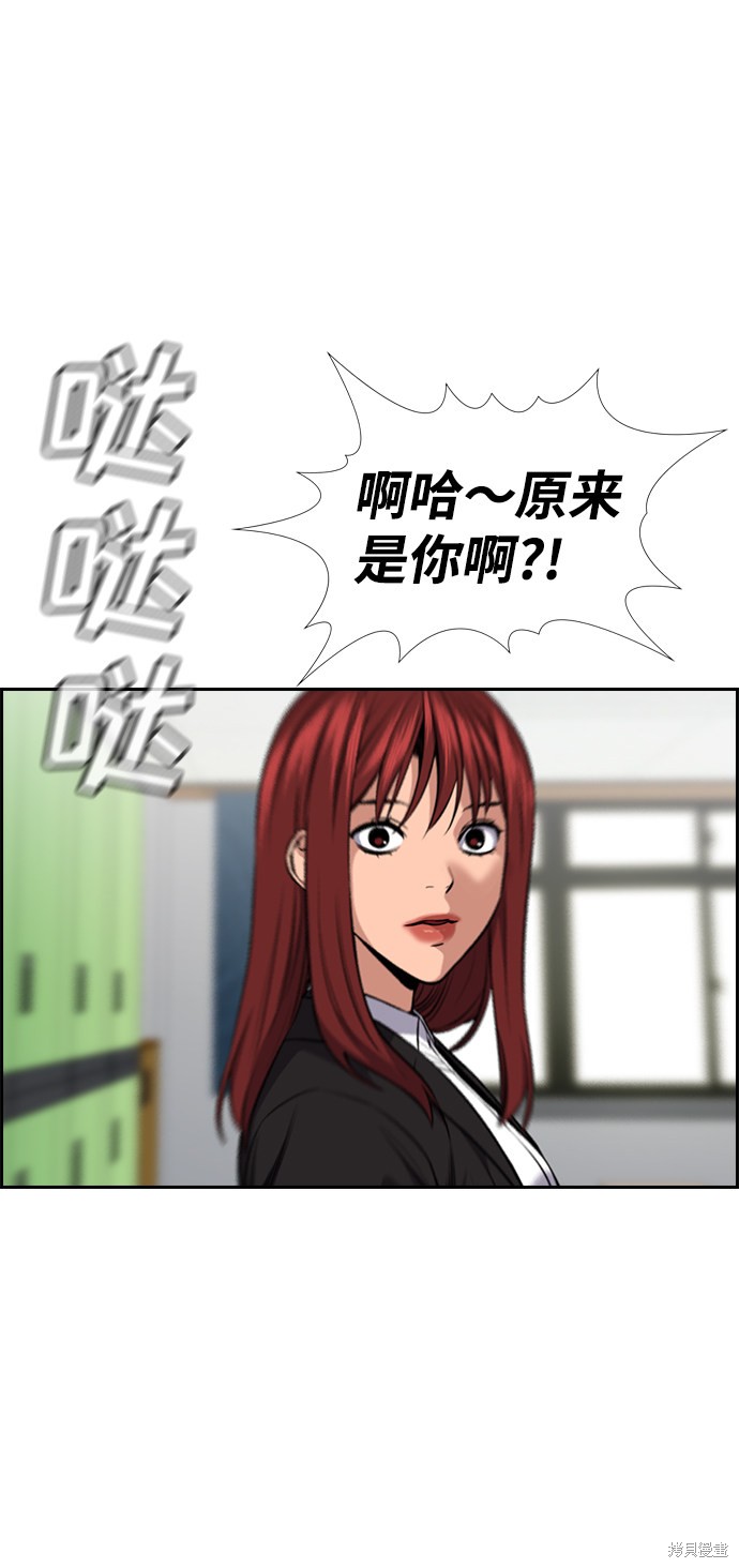 不良指导官漫画,第18话2图