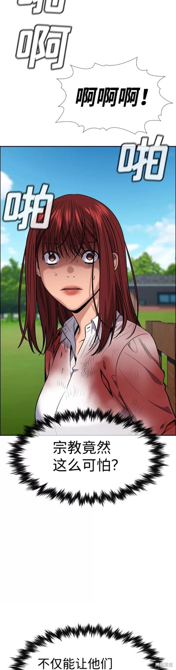 不良指导官漫画,第107话4图