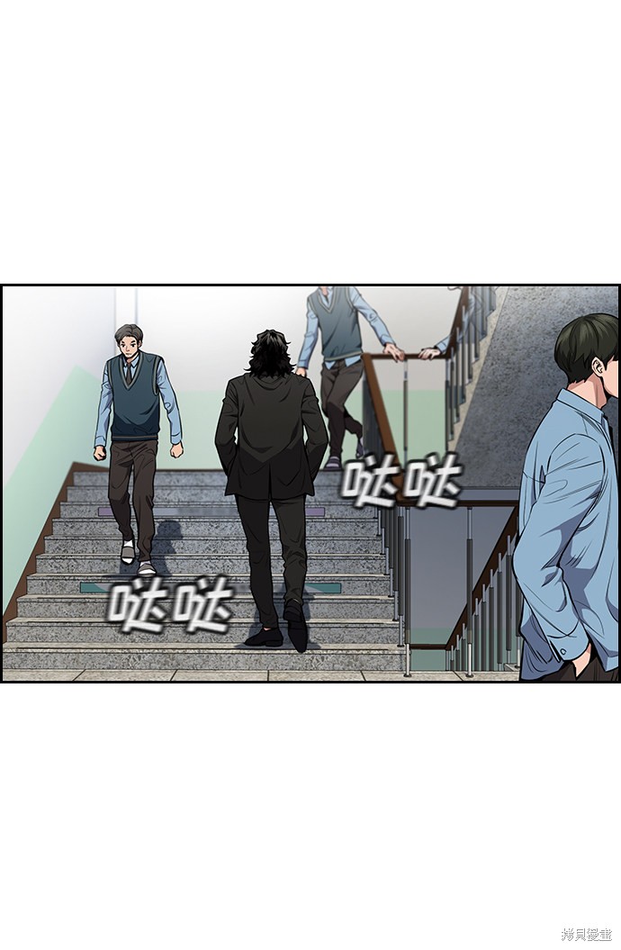 不良指导官漫画,第7话3图