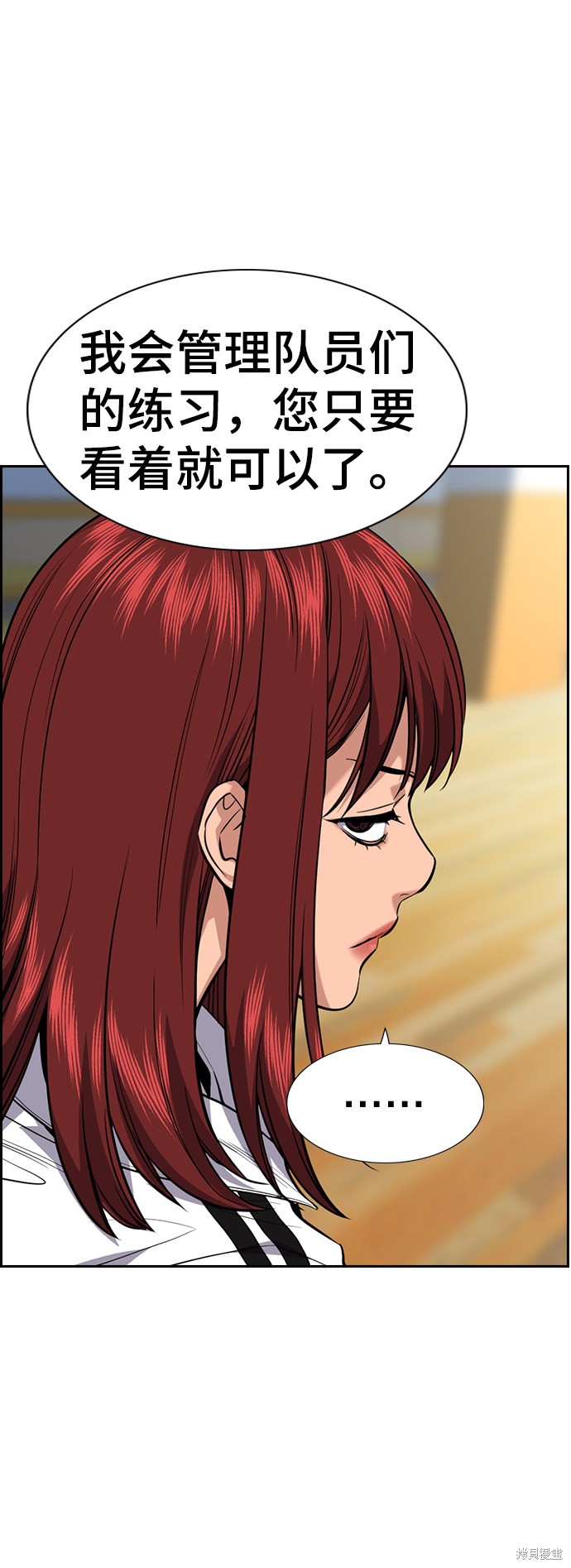 不良指导官漫画,第37话2图