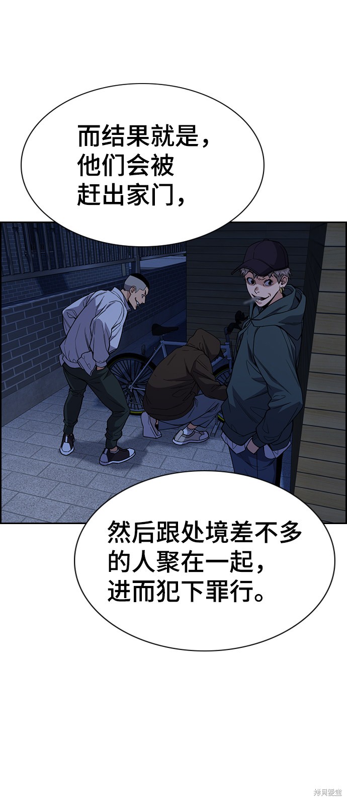 不良指导官漫画,第62话2图