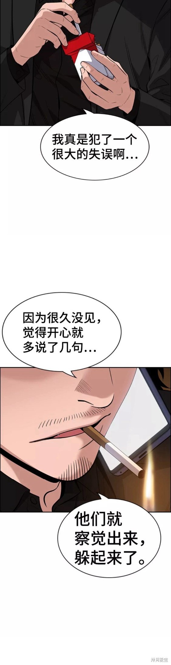 不良指导官漫画,第92话5图