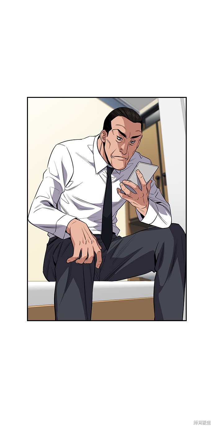 不良指导官漫画,第26话5图