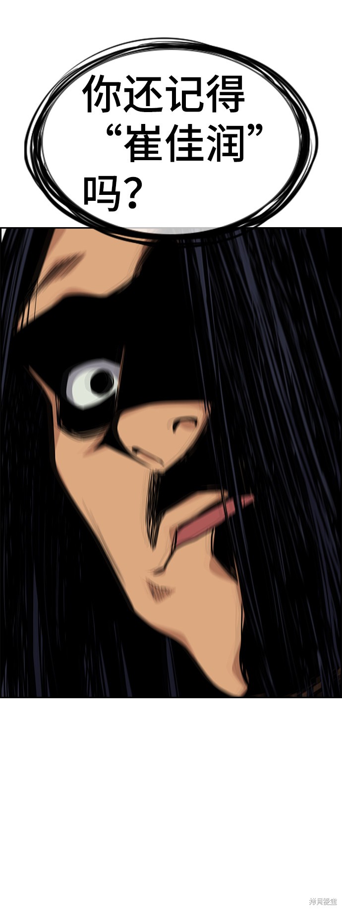 不良指导官漫画,第34话4图