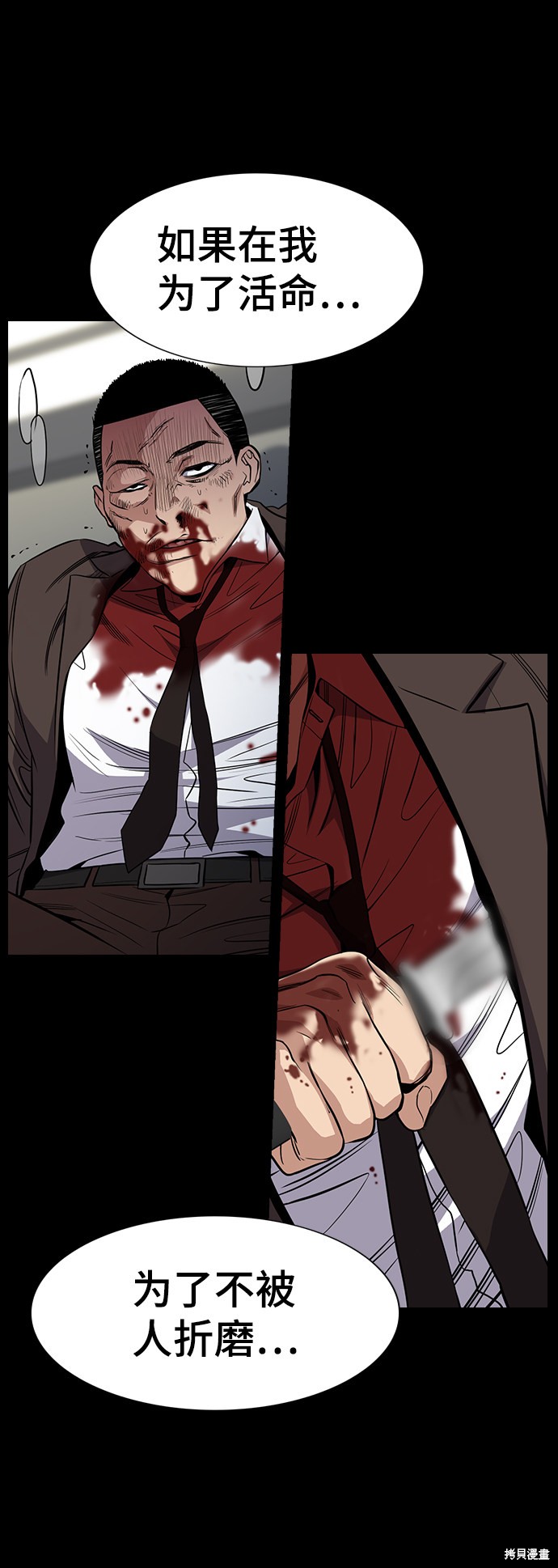 不良指导官漫画,第34话4图