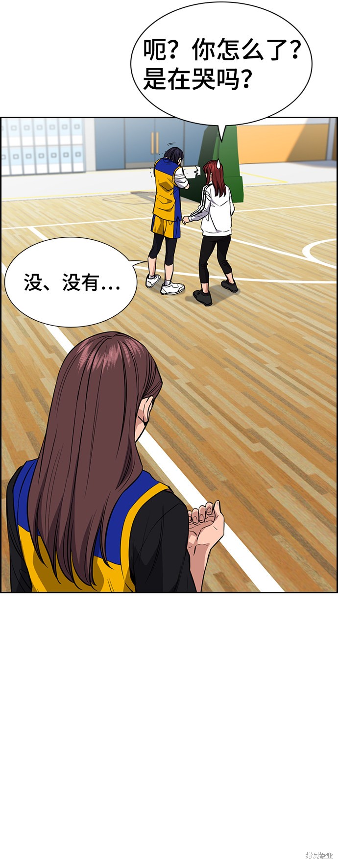 不良指导官漫画,第37话4图