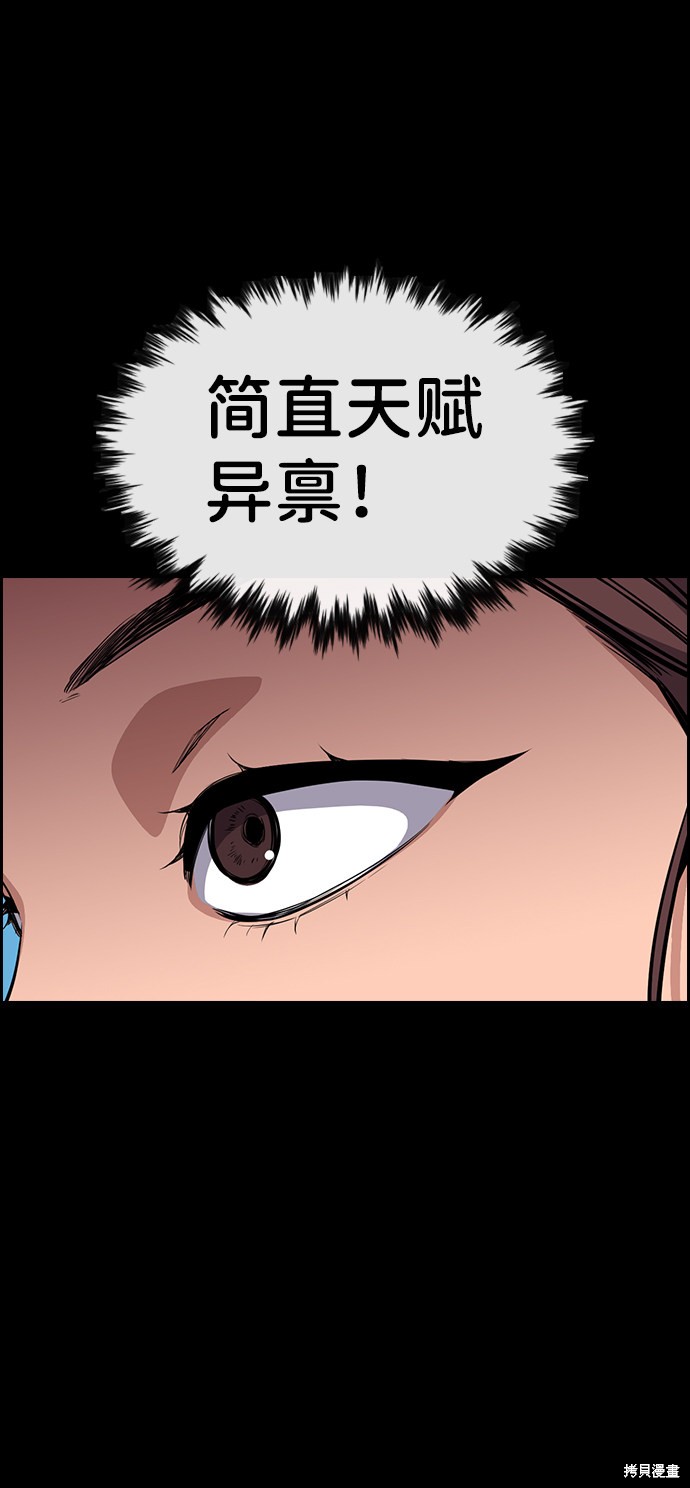 不良指导官漫画,第40话3图