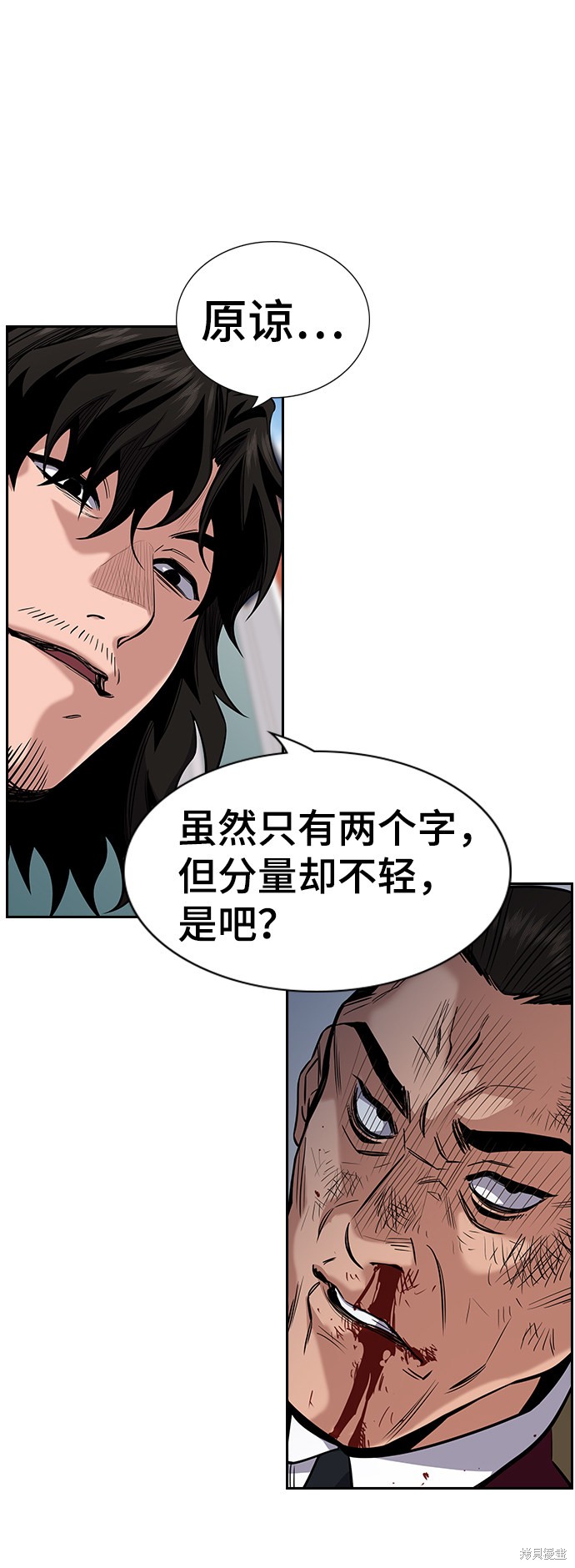 不良指导官漫画,第25话5图