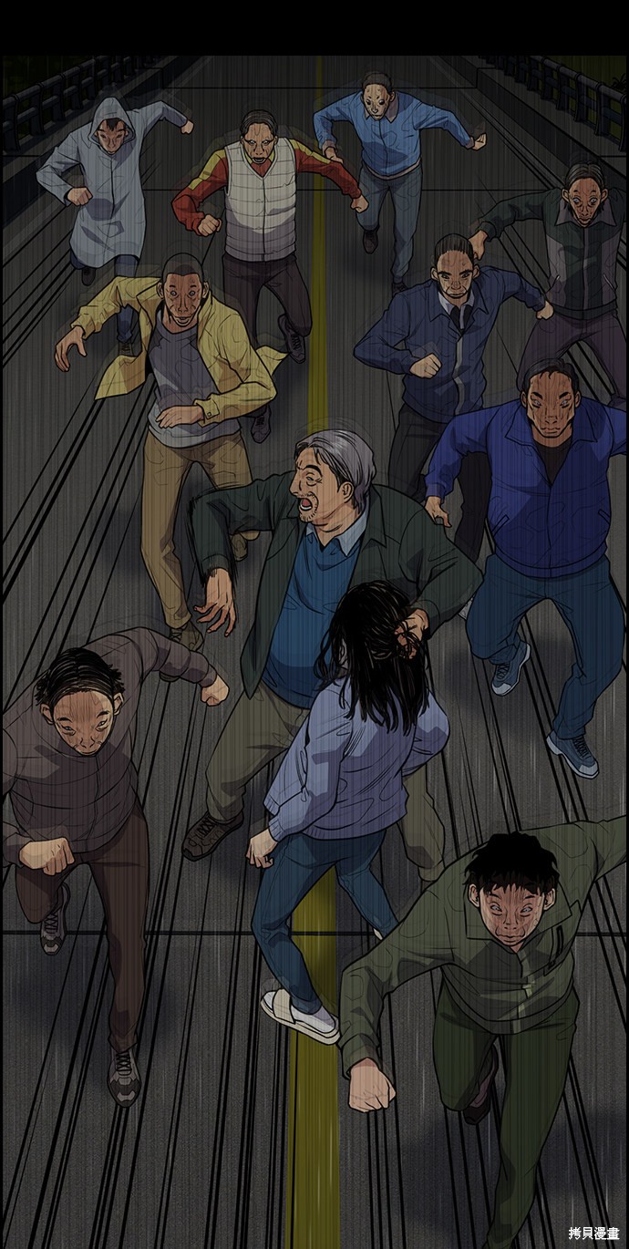 不良指导官漫画,第78话3图