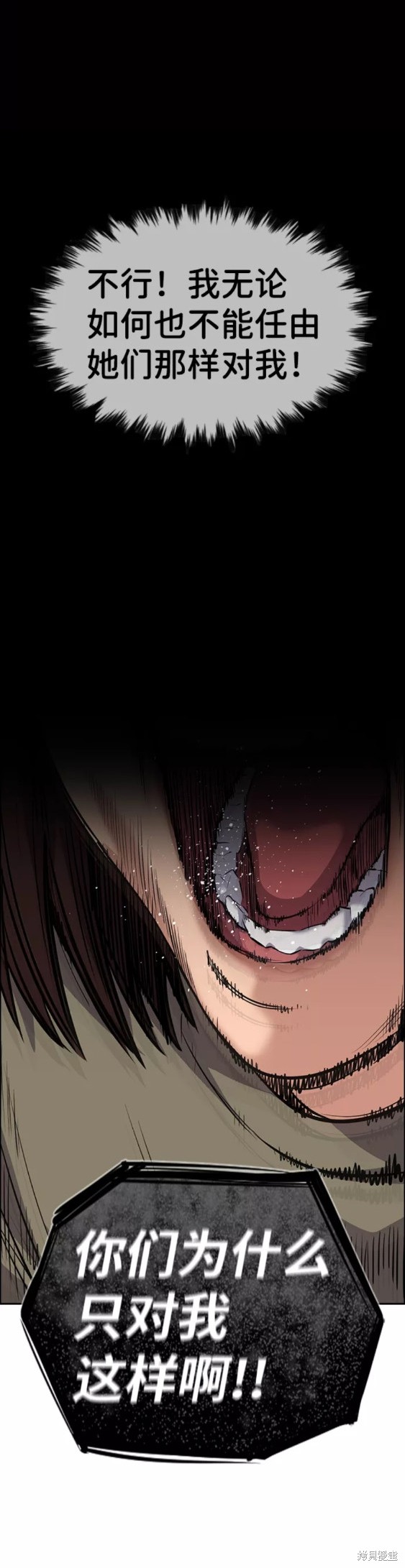 不良指导官漫画,第89话5图