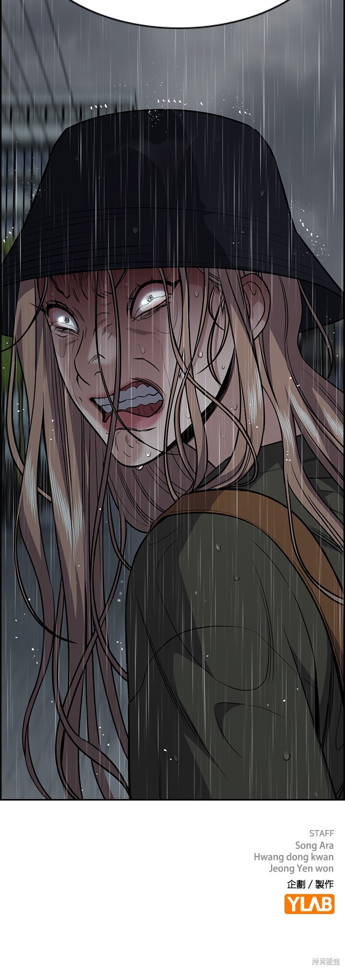 不良指导官漫画,第116话3图