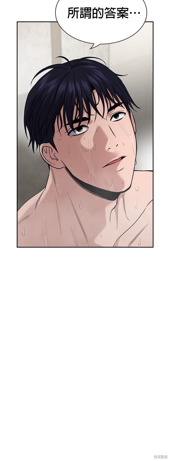 不良指导官漫画,第118话5图