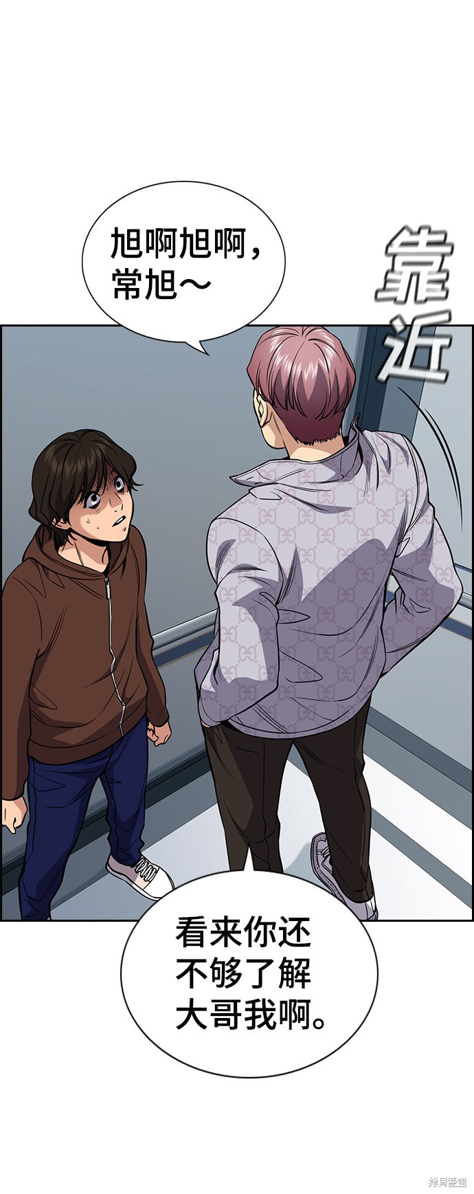 不良指导官漫画,第57话2图