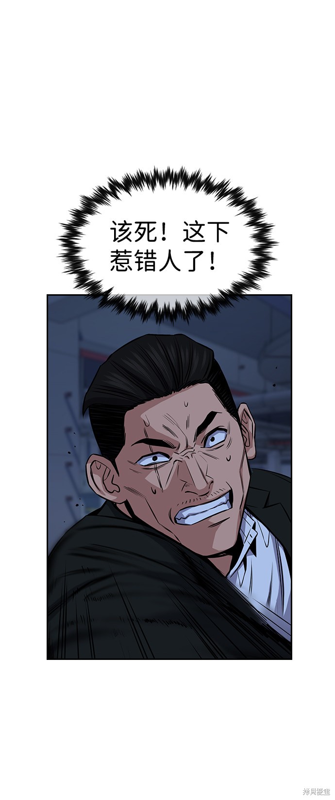 不良指导官漫画,第14话5图