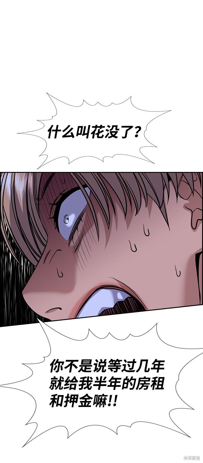 不良指导官漫画,第69话2图