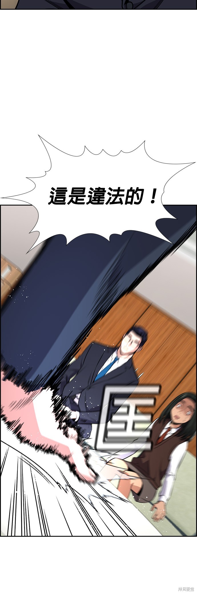 不良指导官漫画,第115话1图